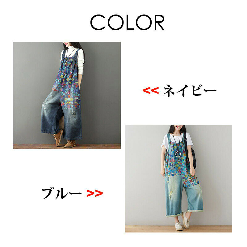 シンプルステップのサロペットデニム オールインワン パンツ おしゃれ 花柄 サスペンダー調整可 オーバーオールス 体型カバー ワイドスタイル ジーンズ ジーパン ゆったり マタニティー｜アングル2