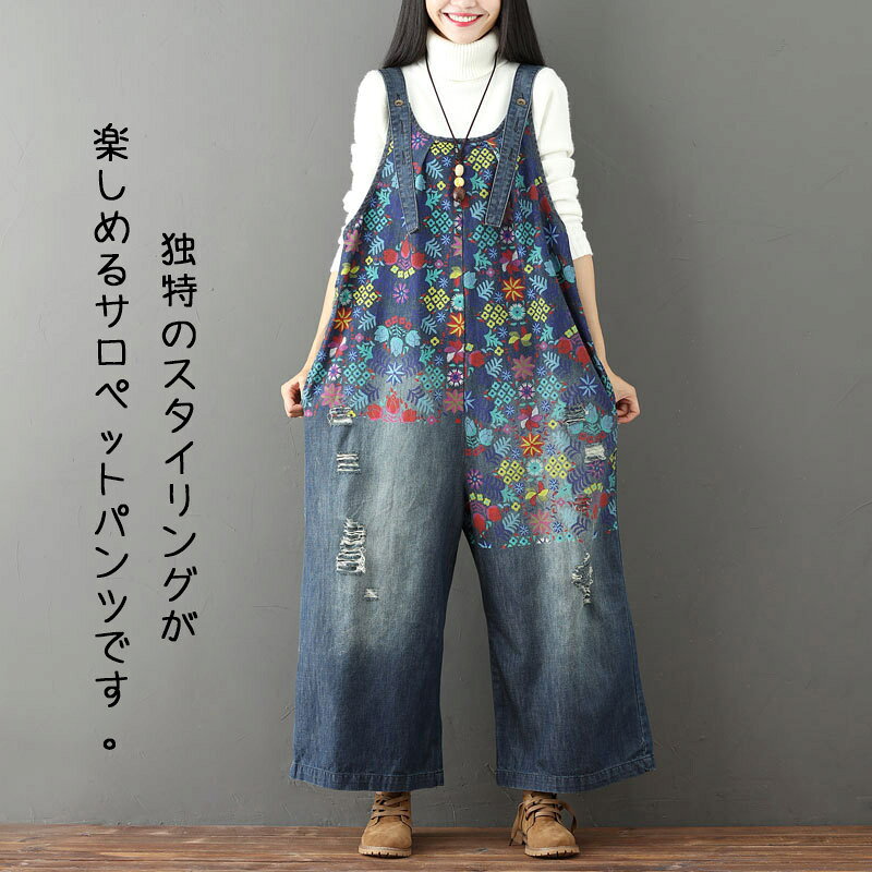 シンプルステップのサロペットデニム オールインワン パンツ おしゃれ 花柄 サスペンダー調整可 オーバーオールス 体型カバー ワイドスタイル ジーンズ ジーパン ゆったり マタニティー｜アングル3