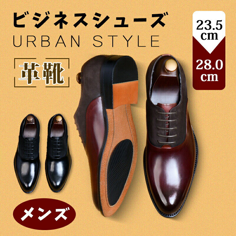 Rakuten - ビジネスシューズ 通気 軽量 革靴 紳士靴 メンズ シューズ 内羽根式 フォーマル レザーシューズ ストレートチップ ドレスシューズ ギフト 冠婚葬祭 結婚式 ギフト