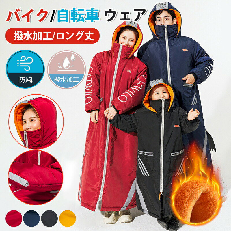 楽天市場】ワインレッド ジャケット（車用品・バイク用品）の通販