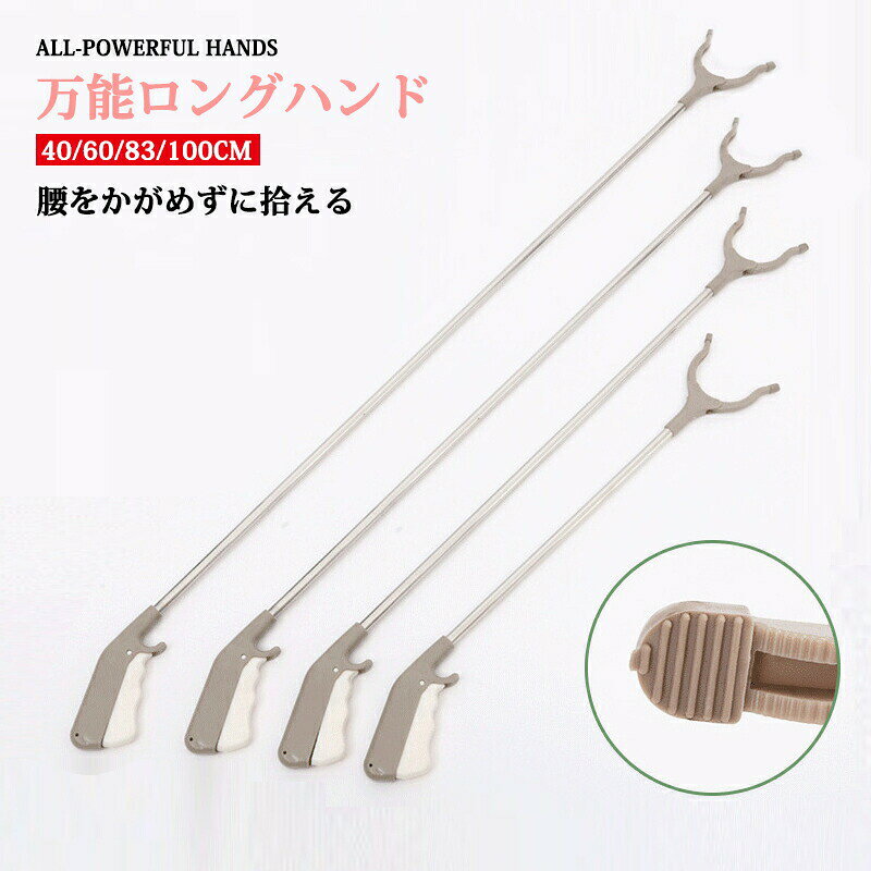 Rakuten - お助け 万能ロングハンド マジックリーチャー マジックハンド ゴミ拾いトング ツール 腰をかがめずに拾える ボランティア お年寄り 環境保護