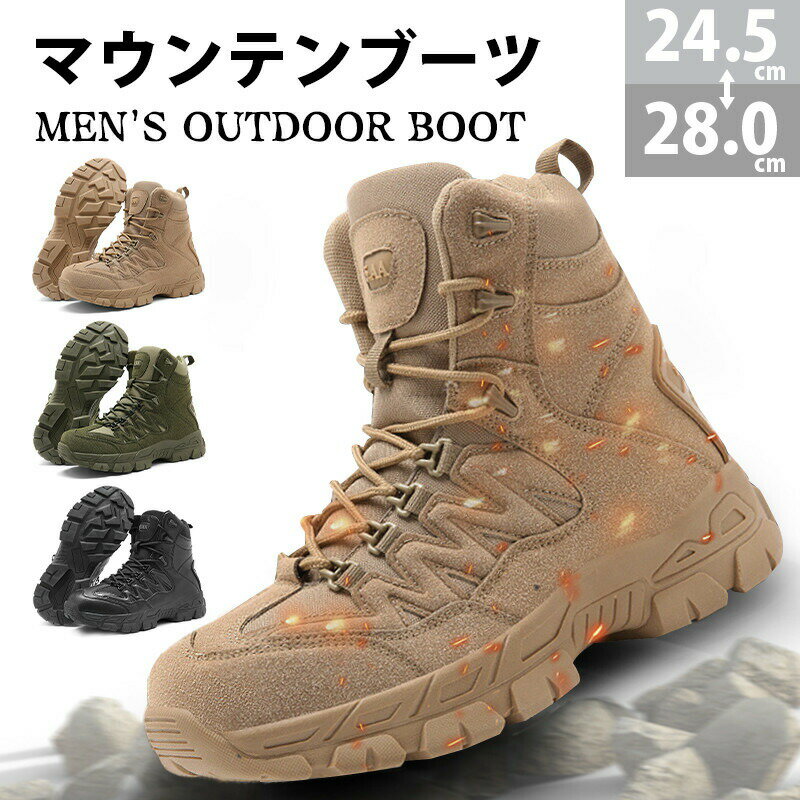 樂天商城 - 作業靴 メンズ マウンテンブーツ ミリタリーブーツ コンバットブーツ 大きいサイズ 男性 カッコイイ 軍靴 靴 ブーツ ワークブーツ コーデ ファッション