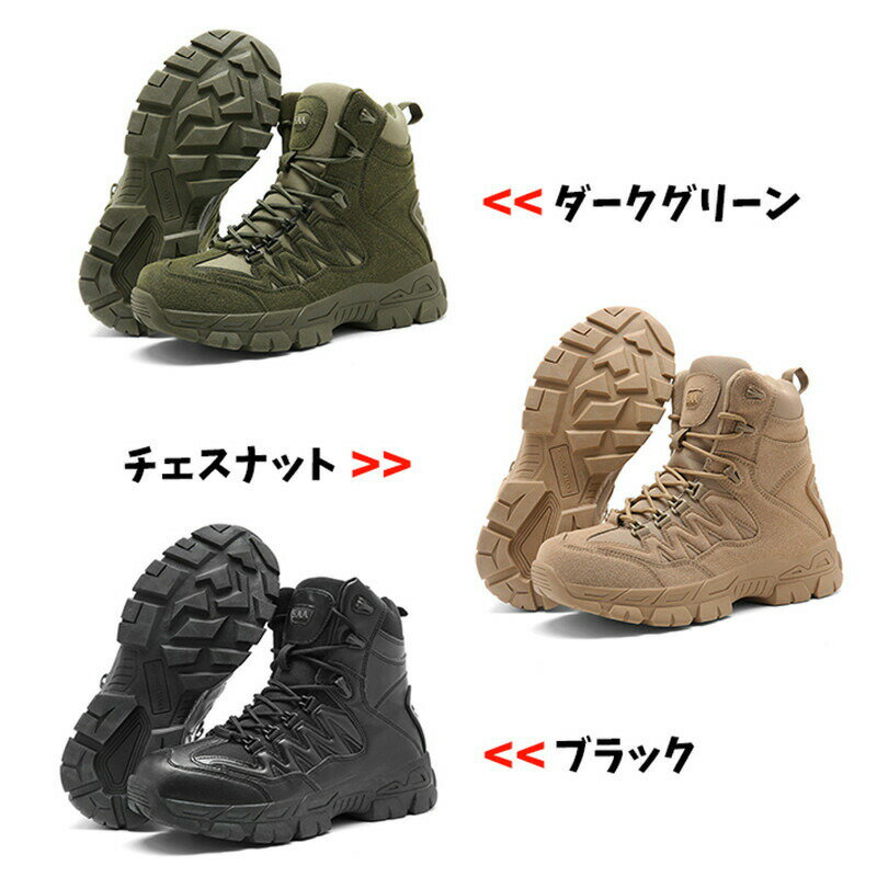 作業靴 メンズ マウンテンブーツ ミリタリーブーツ コンバットブーツ 大きいサイズ...