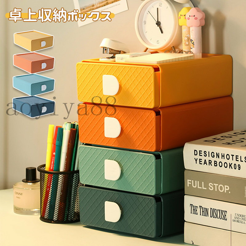 樂天商城 - 収納ボックス 収納ケース 卓上 小物入れ 整理ボックス 化粧品 収納 コスメボックス 引き出し メイクボックス プラスチック 軽量 カラフル オフィス デスク 学生寮