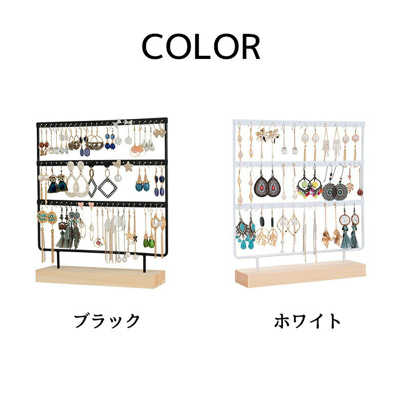 アクセサリースタンド イヤリング収納 ジュエリースタンド 鉄+木 3層構造 大容量 ...