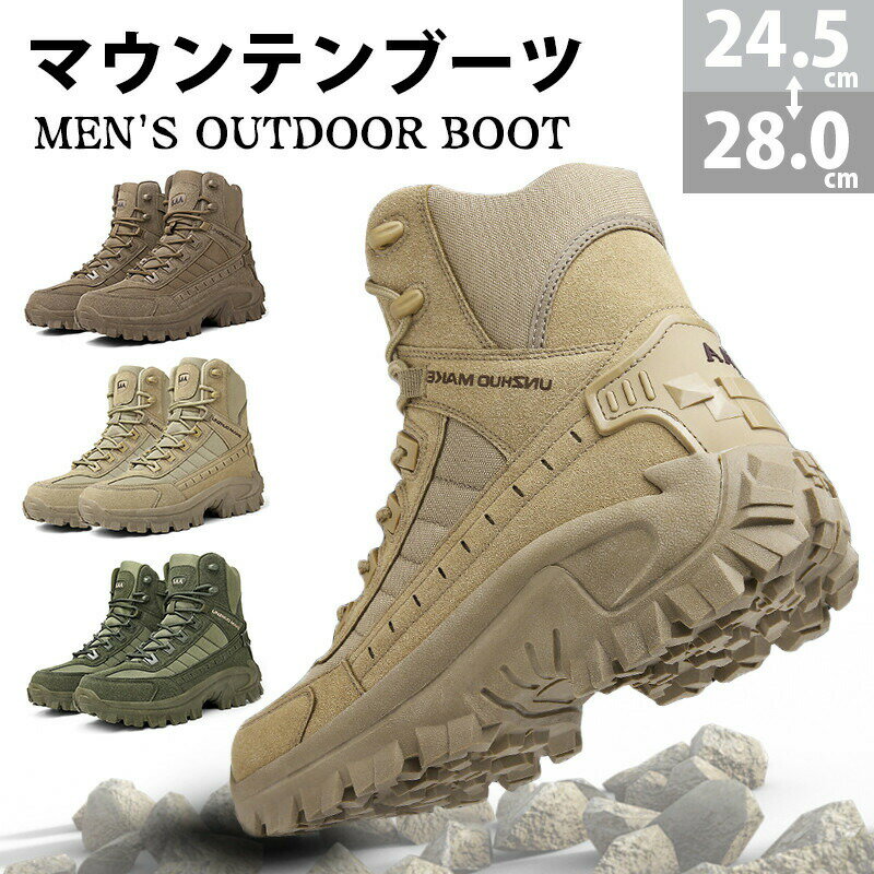 樂天商城 - ブーツ メンズ マウンテンブーツ ミリタリーブーツ 撥水 作業靴 軍靴 登山靴 耐久性 シューズ 男性着 おしゃれ コンバットブーツ カッコイイ