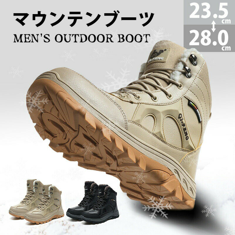樂天商城 - マウンテンブーツ メンズ 裏起毛 ミリタリーブーツ 作業靴 軍靴 登山靴 秋冬 保暖 シューズ コンバットブーツ 男性 おしゃれ 防寒 ブーツ