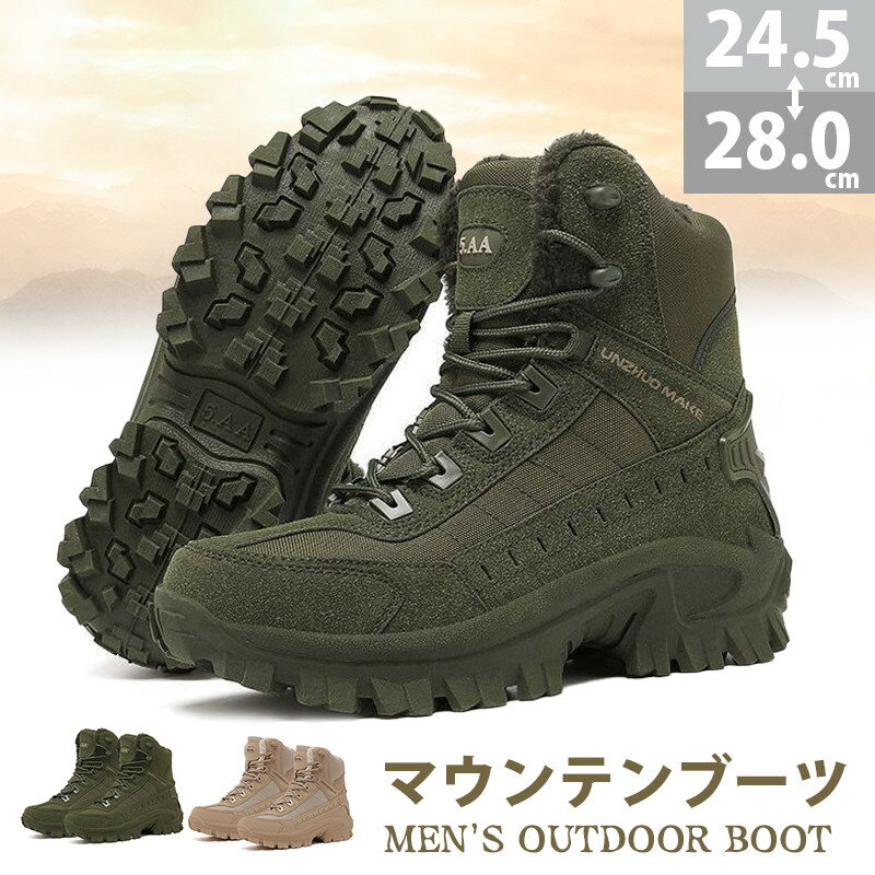 サイズ参考：EUR39=24.5cm=US7；EUR40=25.0cm=US7.5；EUR41=25.5cm=US8；EUR42=26.0cm=US8.5；EUR43=26.5cm=US9；EUR44=27.0cm=US10；EUR45=27.5cm=US11；EUR46=28.0cm=US12；一目で気に入らずにはいられない男性用マウンテンブーツです。高い耐久性：このマウンテンブーツは、困難な山岳地帯での使用を想定しており、耐久性が非常に高く作られています。強力な素材や製法が使用され、岩や草地などの様々な地形に対応します。防水性：山岳地帯では天候が急変し、雨や雪などの水分の存在が予想されます。このマウンテンブーツは生活防水素材と特殊なコーティングが施されており、水分を遮断することができます。保温性：寒冷地での使用を考慮して、このマウンテンブーツには保温性の高い内部素材が使用されています。これにより、足を暖かく保ち、凍傷や低体温症などのリスクを軽減します。安全性：つま先には硬い石を蹴るのを防ぐための補強が施されています。靴底には滑り止め加工が施されており、雨の日でも安心に着用できます。※丁寧に梱包しておりますが、運輸中で箱が崩れる可能性がございます。何卒ご理解下さい。※出荷前全数検品をし万全を期しておりますが、万が一何か問題がありましたら、ご連絡お願いたします。..