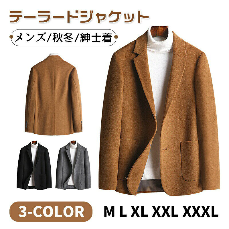 樂天商城 - ジャケット メンズ テーラードジャケット ブレザー 紳士着 30代 40代 50代 大きいサイズ ウール ビジネス 無地 簡約 カッコイイ 秋冬 男性着 通勤 トップス 2つボタン M L XL XXL XXXL 父の日 敬老の日 旦那さん 彼氏 クリスマス ギフト