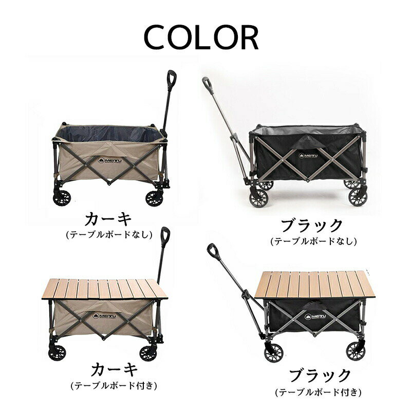 キャリーワゴン キャリーカート アウトドア ワゴン車 折り畳み式 キャンプ カート ...