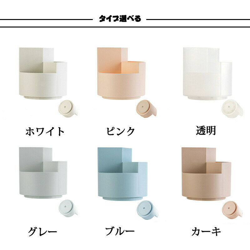 回転式 ペン立て ペンホルダー 筆立て メイクブラシ 3分仕切り 大容量 収納 オフィス用品 卓上 北欧風 ペンスタンド おしゃれ 簡約 インテリア 入学式 2