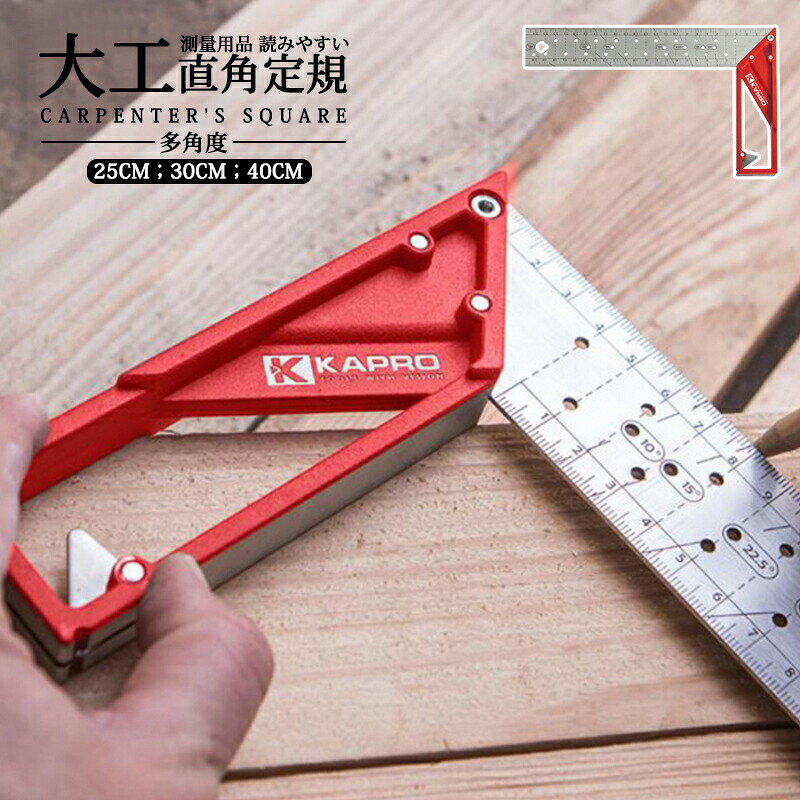 Rakuten - 木工定規 ゲージ スコヤ 大工の測定およびマーキング用 大工直角定規 ステンレス ケガキ工具 ツール 測量用品 読みやすい 実用性高い