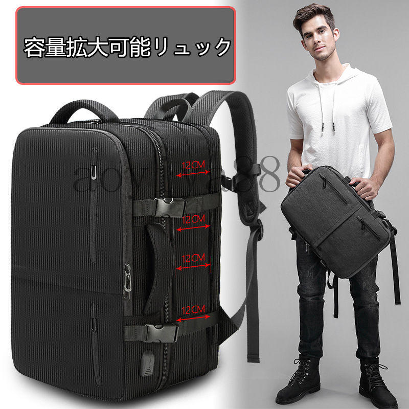 Rakuten - ★容量拡大可能★ リュックサック メンズ ビジネスバッグ バックパック 旅行出張 多機能 USBポート付き PC対応 撥水加工 通勤通学