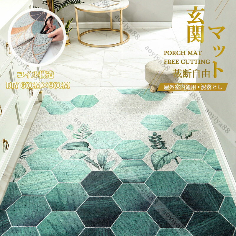 Rakuten - 玄関マット 屋外 室内 滑り止め マット 泥落とし ドアマット コイル構造 おしゃれ かわいい 北欧風 裁断自由 家庭用 業務用 60*90cm