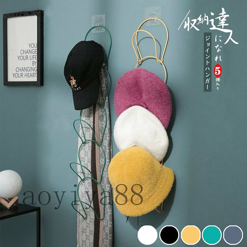 ジョイントハンガー 5個セット キャップラック 連結できる 帽子・小物ハンガー カバン ジョイント 扉 ..