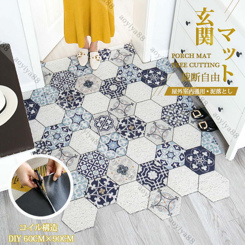樂天商城 - 玄関マット 屋外 泥落とし コイル構造 DIY 60cm×90cm 裁断自由 滑り止め マット 泥落とし 洗える 泥除け 家庭用 業務用 速乾 北欧