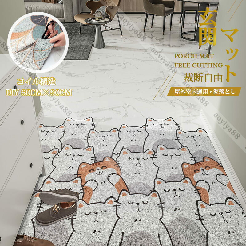 Rakuten - 玄関マット 屋外 泥落とし かわいい 北欧 コイル構造 ドアマット 室内 滑り止め マット 泥除け 大判 洗える 速乾 DIY 60×90cm