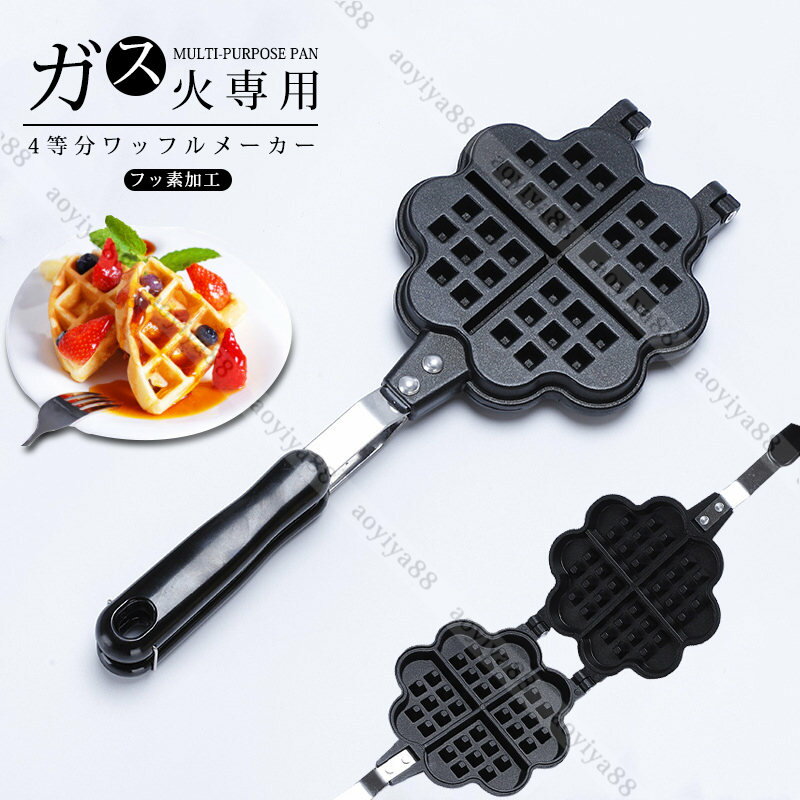 ワッフルメーカー あつあつ ハート柄 フッ素加工 ガス火専用 4等分 フライパン 卵焼き 家庭用 軽量 ア..
