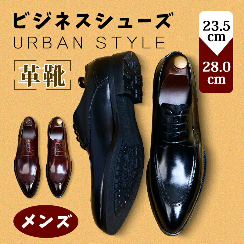 Rakuten - ビジネスシューズ 本革 革靴 メンズ 外羽根 レザーシューズ フォーマル 紳士靴 ドレスシューズ ギフト 冠婚葬祭 結婚式 大切な日 就活 卒業式 成人式 通気 軽量