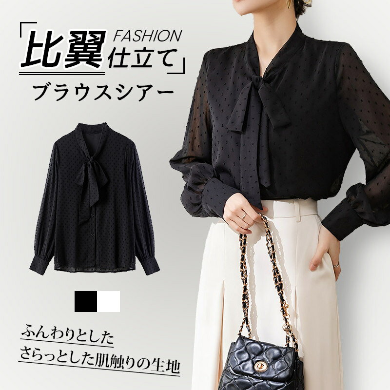 樂天商城 - ブラウス シアー バンドカラー 比翼仕立て スリーブ透け感 ドットジャガード ぽわん袖 レイヤード インナー 長袖 レディース 春夏