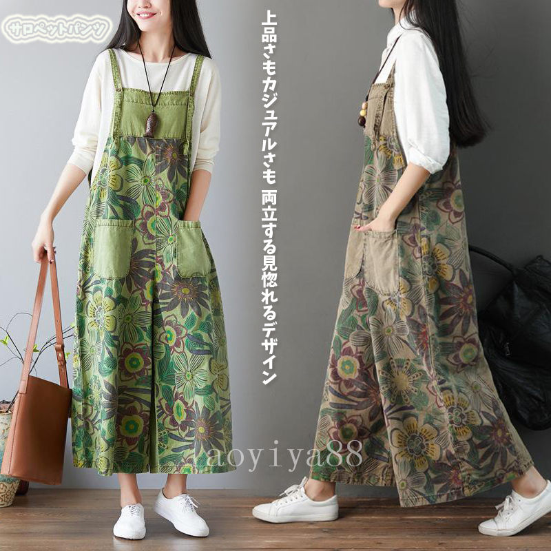 Rakuten - サロペット オーバーオール レディース 花柄 ワイドパンツ ロングパンツ 大きいサイズ レトロ ポケット付