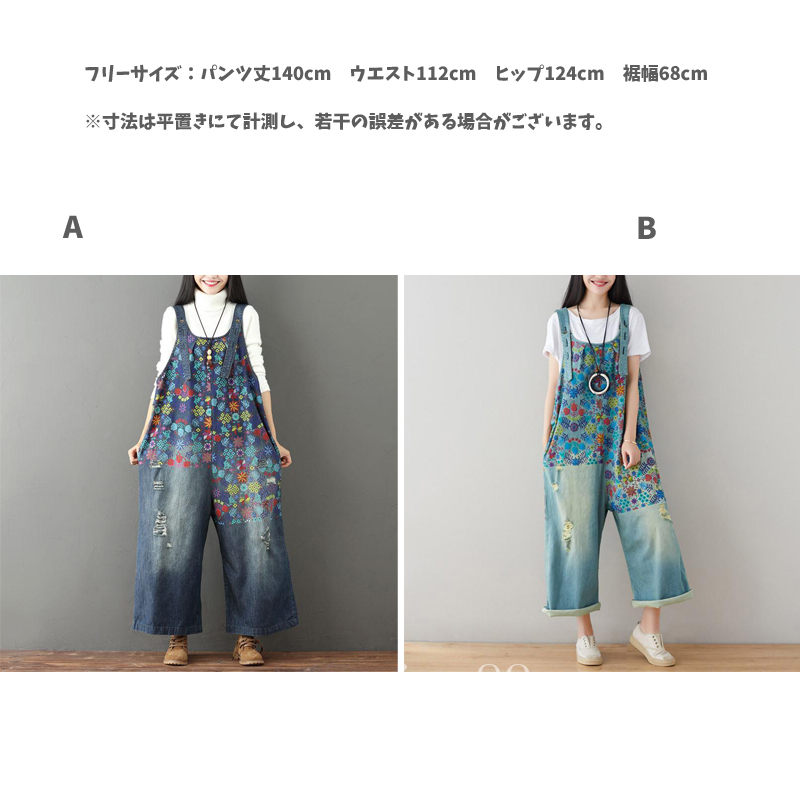 シンプルステップのサロペット オーバーオール レディース ジーンズ ワイドパンツ 大きいサイズ ダメージ ゆったり デニム｜アングル2