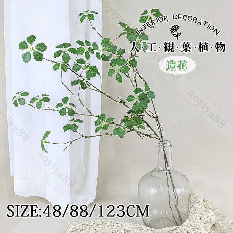 Leafy Plants - フェイクグリーン 48cm/88cm/123cm 三点セット 観音蓮の葉 大きいサイズ おしゃれ 緑 室内 飾り 人工観葉植物 フェイク植物 インテリア