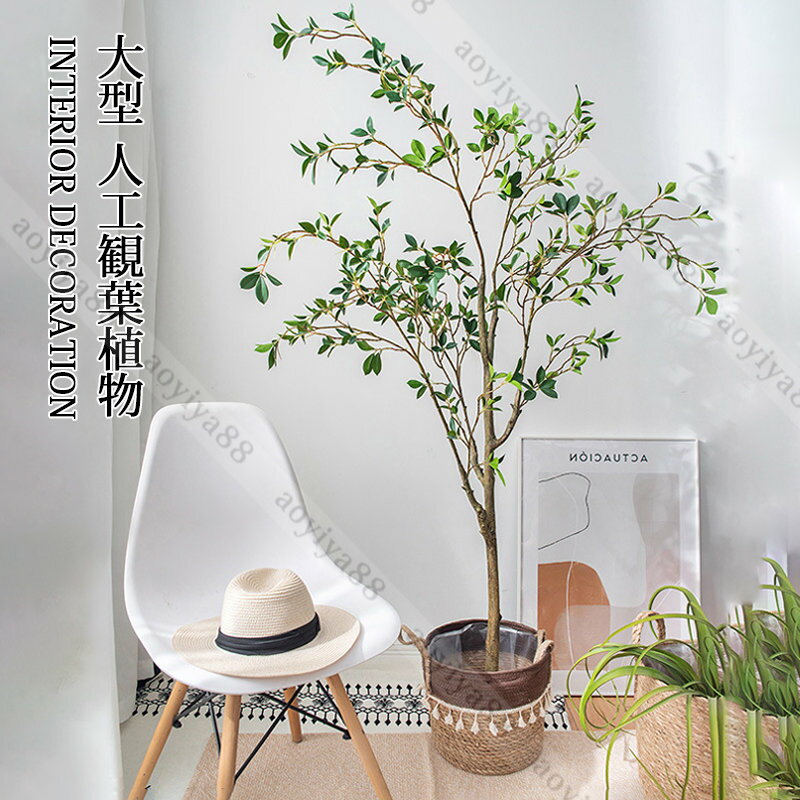 Rakuten - フェイクグリーン 造花 人工観葉植物 ヒメツバキ 大型 高さ150cm 葉 葉っぱ リアル リーフ 室内 鑑賞植物 インテリア おしゃれ 緑
