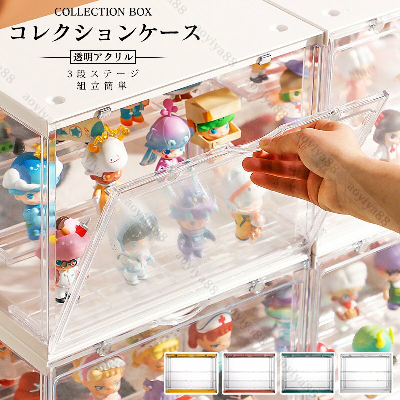 樂天商城 - コレクションケース アクリル 透明 フィギュアケース ショーケース 3段ステージ 防塵 模型 展示 コレクション ディスプレイ 展示ケース 組立簡単