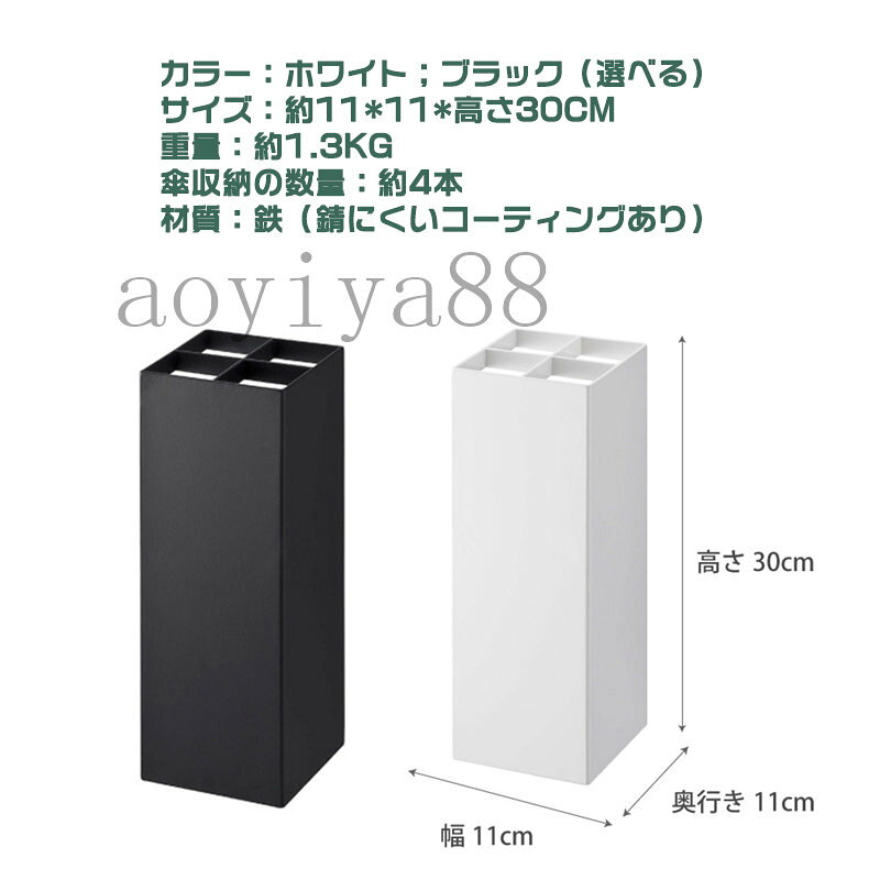 傘立て スリム おしゃれ 白黒 コンパクト 長傘 折りたたみ傘 対応 玄関 傘 収納 北欧 簡約 水受け皿が外せる 家庭用 業務用 一人暮らし 安定 [3]