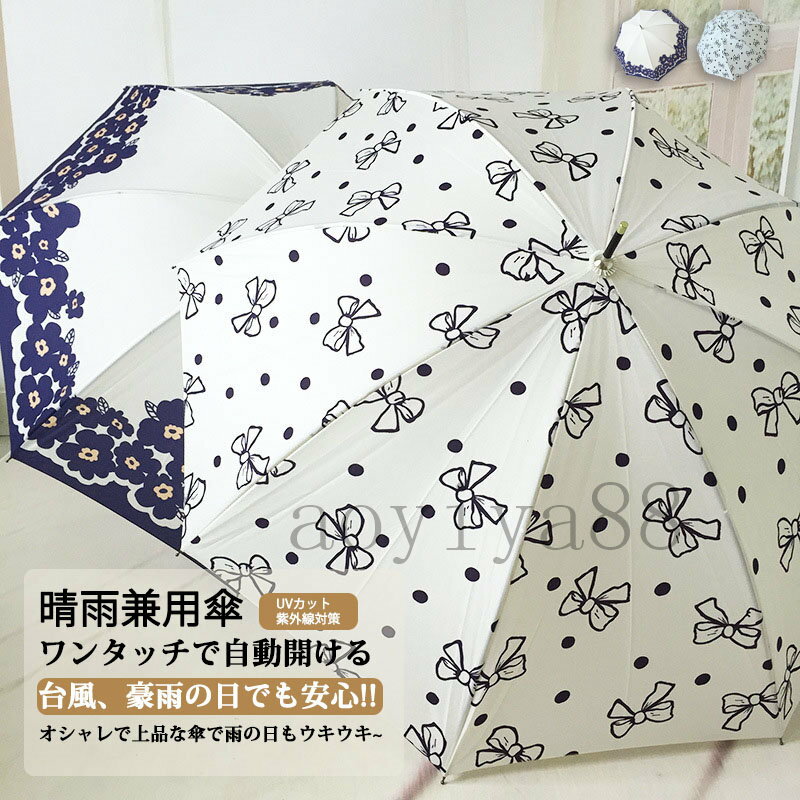 Rakuten - 傘 長傘 おしゃれ 花柄 婦人用 かわいい かさ 晴雨 雨傘 日傘 雪 四季通用 8本骨 軽量 簡約 ins風 北欧風 誕生日 プレゼント 贈り物