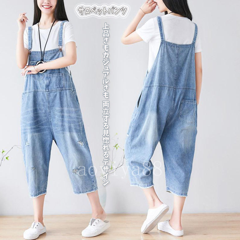 Rakuten - 春夏 サロペット オーバーオール レディース レトロ ジーンズ 大きいサイズ デニム ダメージ9分丈