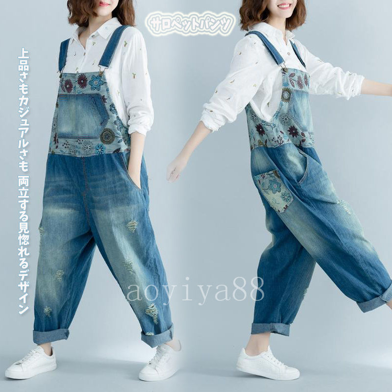 Rakuten - サロペット オーバーオール レディース 可愛い ジーンズ ダメージ ロング デニム お洒落 ゆったり