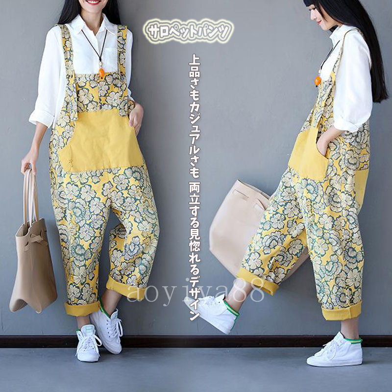 Rakuten - サロペット オーバーオール レディース オリジナル 大きいサイズ ゆったり 文芸風 花柄 サルエルパンツ