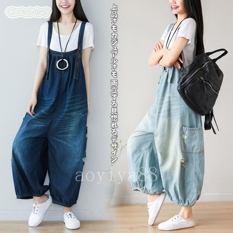 Rakuten - サロペット オーバーオール レディース レトロ 着痩せ ダメージ ジーンズ ゆったり デニム涼しい 薄手