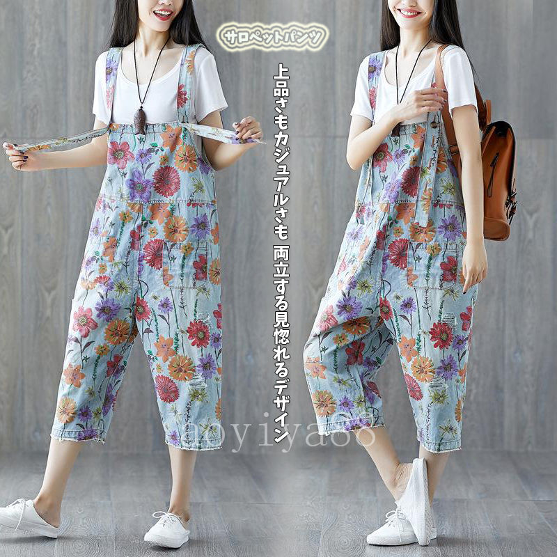 樂天商城 - サロペット オーバーオール レディース ワイドパンツ カラフルなお花 ジーンズ デニム 9分丈 着痩せ