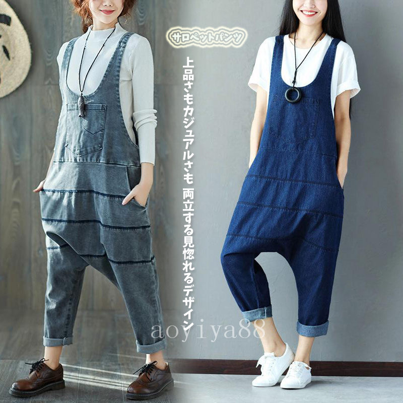 Rakuten - サロペット オーバーオール レディース サルエルパンツ ジーンズ オリジナル 大きいサイズ デニムゆったり