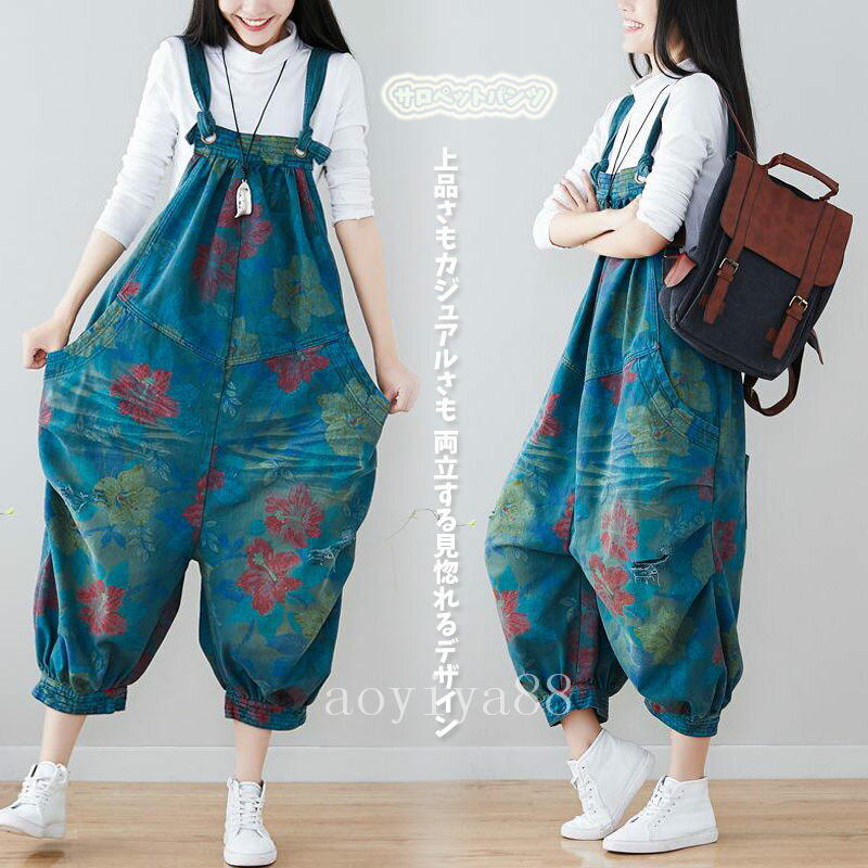 Rakuten - サロペット オーバーオール レディース ジーンズ デニム 7分丈 文芸風 ダメージ 着痩せ花柄 お洒落