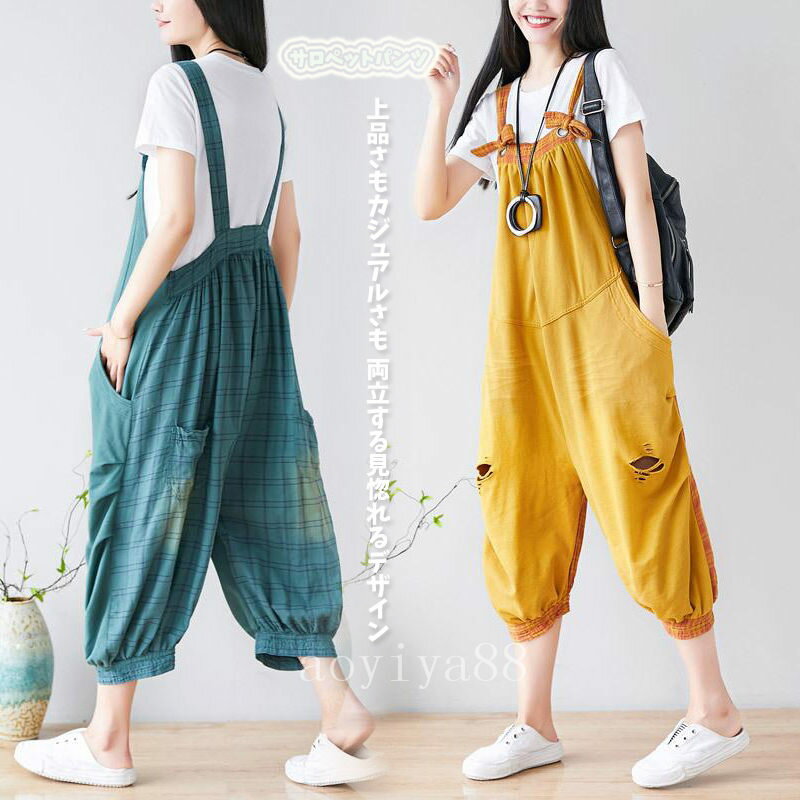 Rakuten - サロペット オーバーオール レディース ダメージ 春夏 大きいサイズ ポケット付 カジュアル ズボン