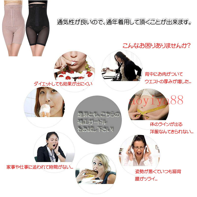 シンプルステップのシェイプアップショーツ 骨盤ガードル コルセット 美腰 腹 引き締め 姿勢矯正 産後 ヒップアップ 通気性 細見せ 大きいサイズ レディース｜アングル2