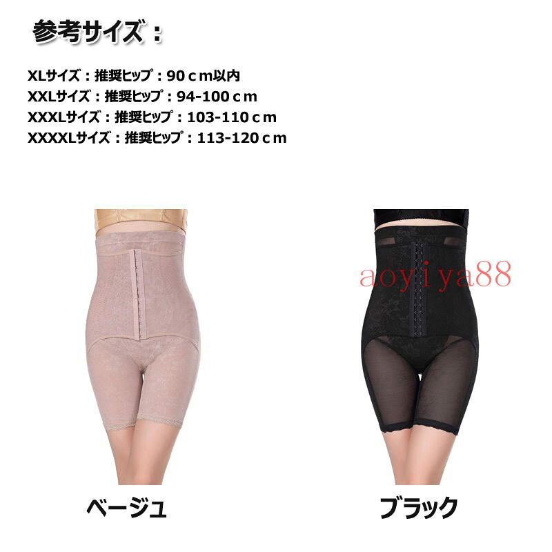 シンプルステップのシェイプアップショーツ 骨盤ガードル コルセット 美腰 腹 引き締め 姿勢矯正 産後 ヒップアップ 通気性 細見せ 大きいサイズ レディース｜アングル3