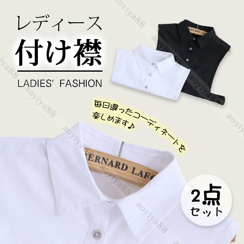 内容：2点セット カラー：ホワイトとブラック メイン素材：コットン フリーサイズ：ネック幅約38-40CM；推奨体重：40KG-65KG 総計2カラーのセットで、毎日違ったコーディネートを楽しめます！ お洒落さんに大人気オールシーズン使えて...