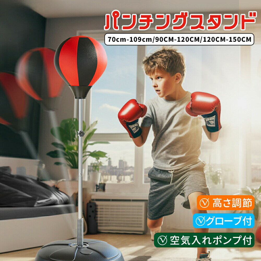 楽天市場】サンドバッグ スタンド（フィットネス・トレーニング