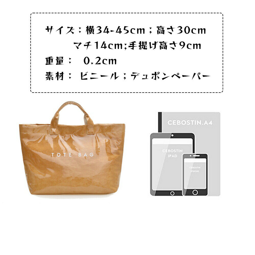 トートバッグ レディース ビニールペーパー P...の紹介画像3