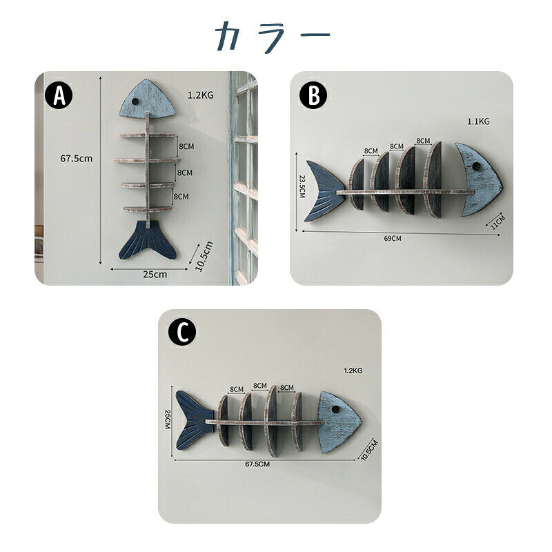 ウォールシェルフ 収納棚 魚 フィッシュボーン 収納棚 飾り棚 おしゃれ 北欧 おもしろ 木製 壁掛け 壁面収納 キッチン トイレ 洗面所 玄関 ウォールラック インテリア 壁飾り simplestep-10001130 シンプルステップ サンプル画像2