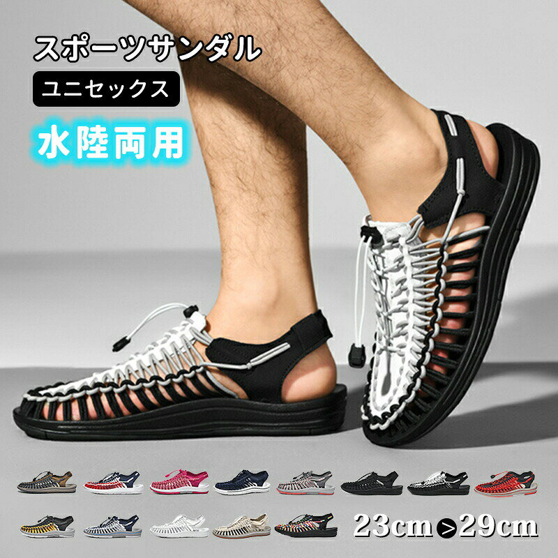 樂天商城 - スポーツサンダル メンズ サンダル レジャー スポーツ アウトドア サンダル ビーチサンダル カジュアル 登山 おしゃれ 軽量 速乾 速乾性 滑り止め 水陸両用 夏用 男性用 女性用サンダル 13色 ビーチ オフィス レディース シューズ 夏対策