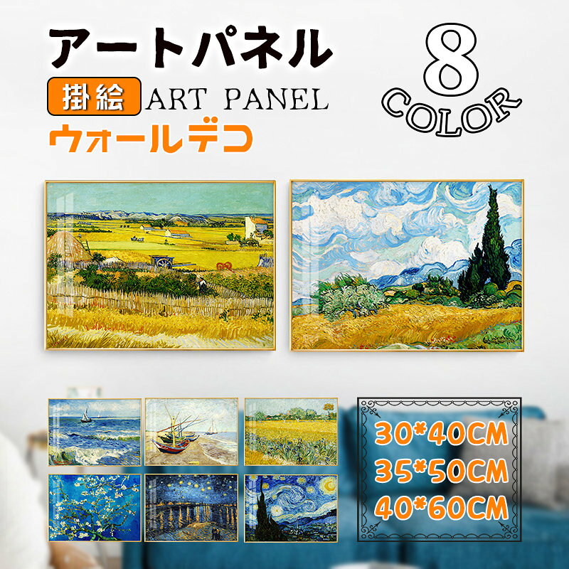 Rakuten - 高級感 アルミ掛絵 油絵 壁画 アートパネル アートフレーム 癒し 明るい 額縁付き ガラス ポスター 壁掛け エレガント ウォールデコ インテリア雑貨 玄関 応接間