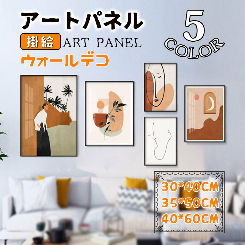 Rakuten - アルミパネル 壁画 絵画 掛絵 壁飾り アートパネル アートフレーム 額縁付き ガラス ポスター 壁掛け ウォールデコ インテリア雑貨 新築祝い 開業祝い 贈り物