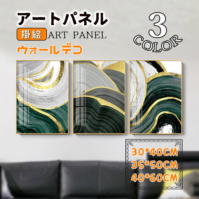 Rakuten - 北欧 アルミ壁画 抽象的 アートパネル アートフレーム 絵画 掛絵 エレガント 額縁付き ガラス ポスター 壁掛け ウォールデコ 新築祝い 開業祝い 贈り物 店舗 開店