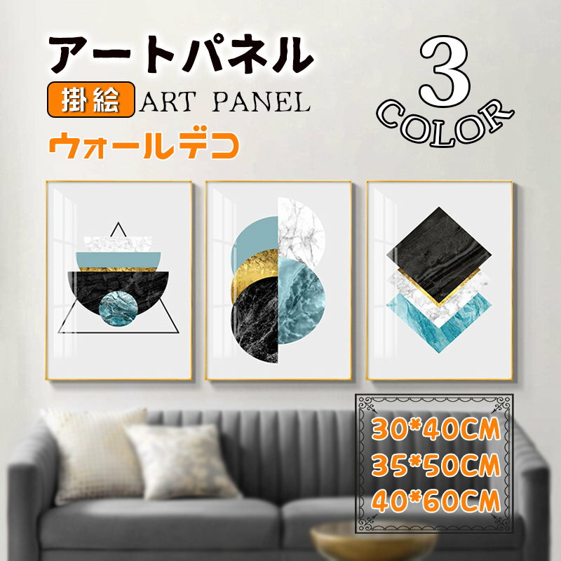 Rakuten - 抽象的 現代的 壁画 絵画 掛絵 アルミ アートパネル アートフレーム エレガント おしゃれ 額縁付き ガラス ポスター 壁掛け ウォールデコ インテリア雑貨 贈り物